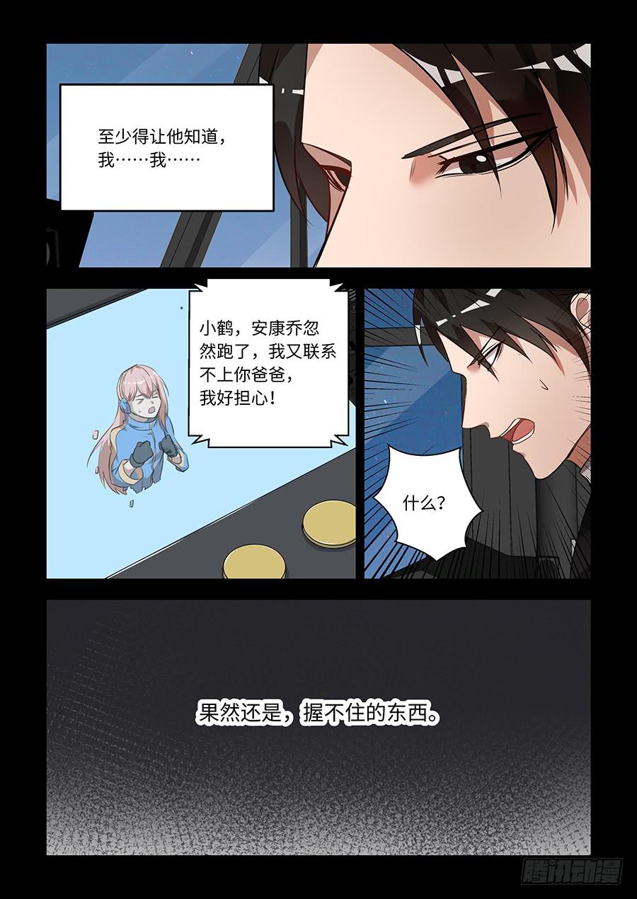第一百六十三话：我不甘心-第188话