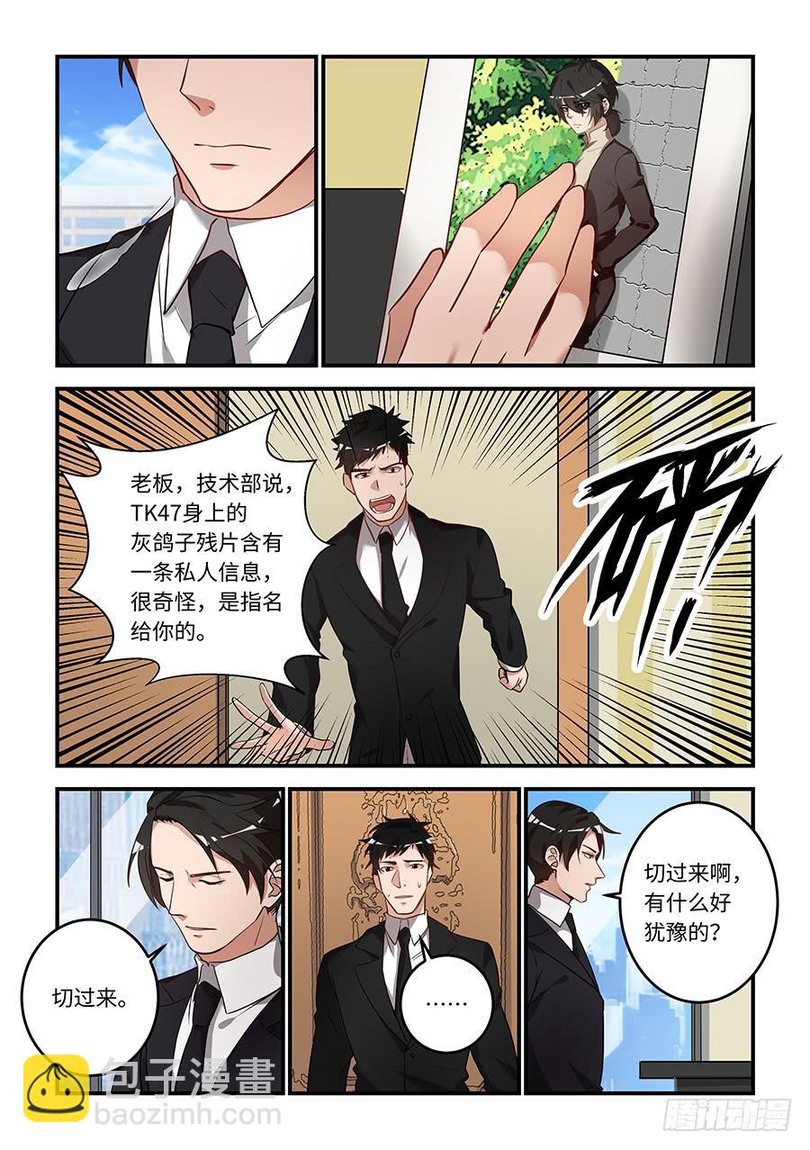 第一百六十三话：我不甘心-第188话