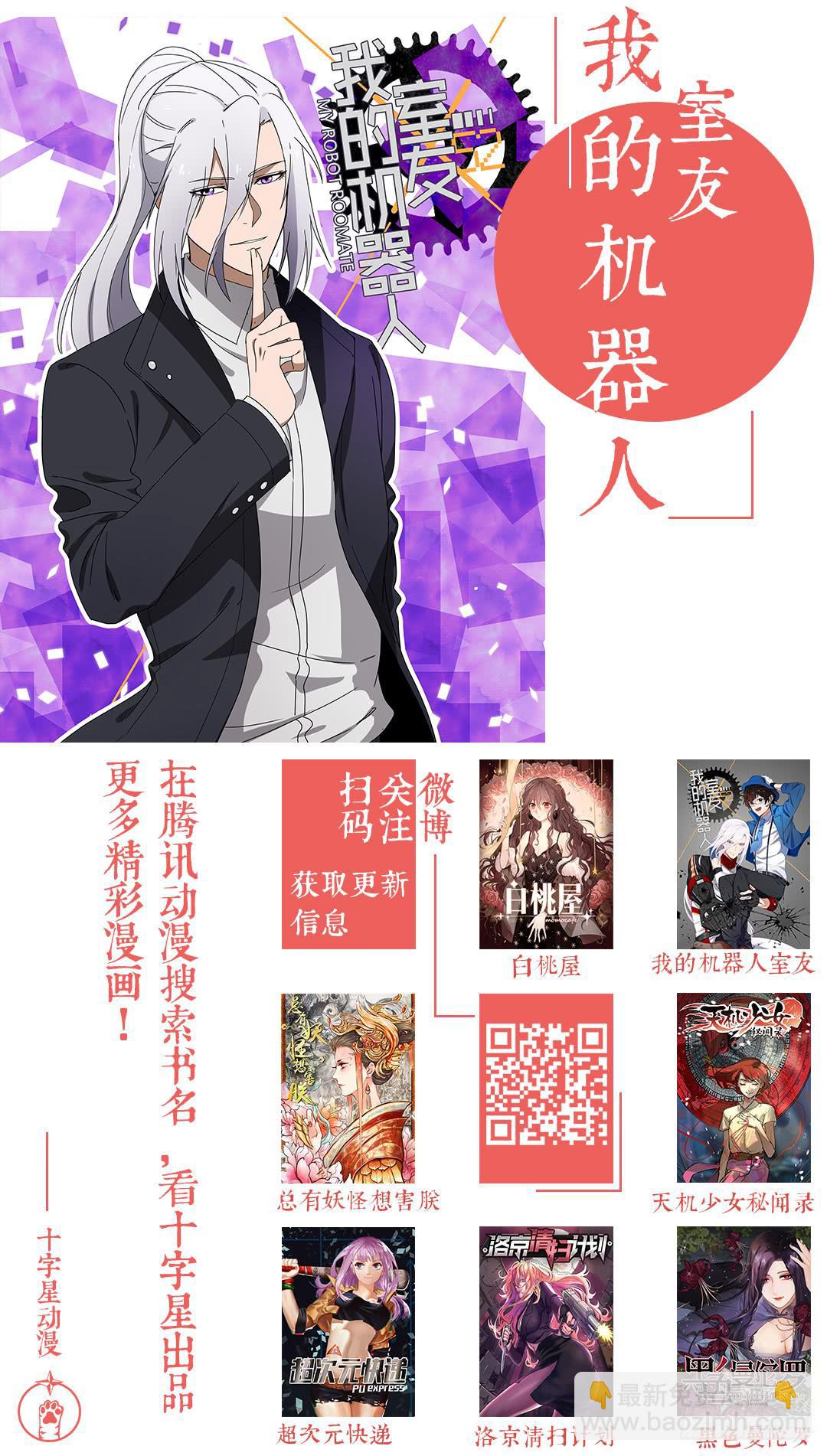 第一百六十五话：那个白痴！-第190话