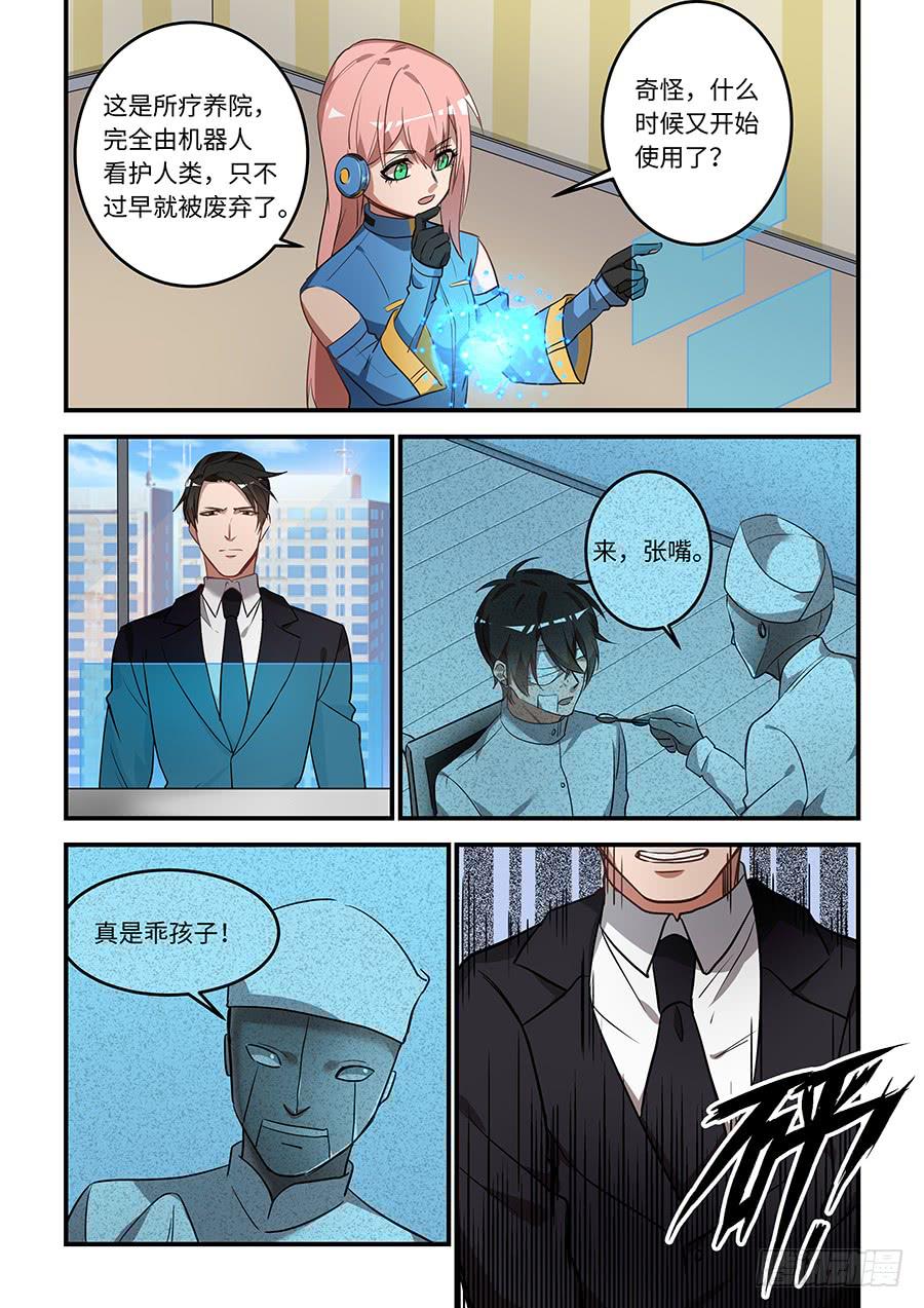 第一百六十五话：那个白痴！-第190话