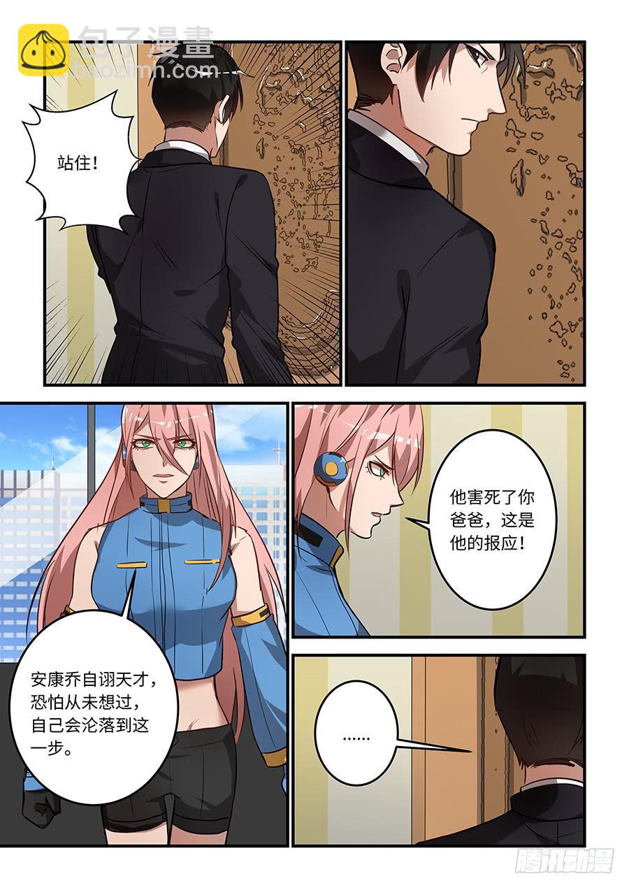 第一百六十五话：那个白痴！-第190话
