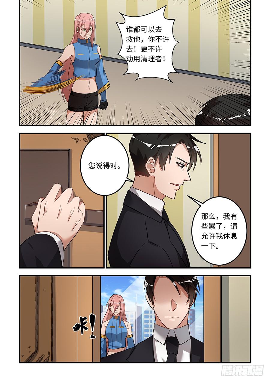 第一百六十五话：那个白痴！-第190话