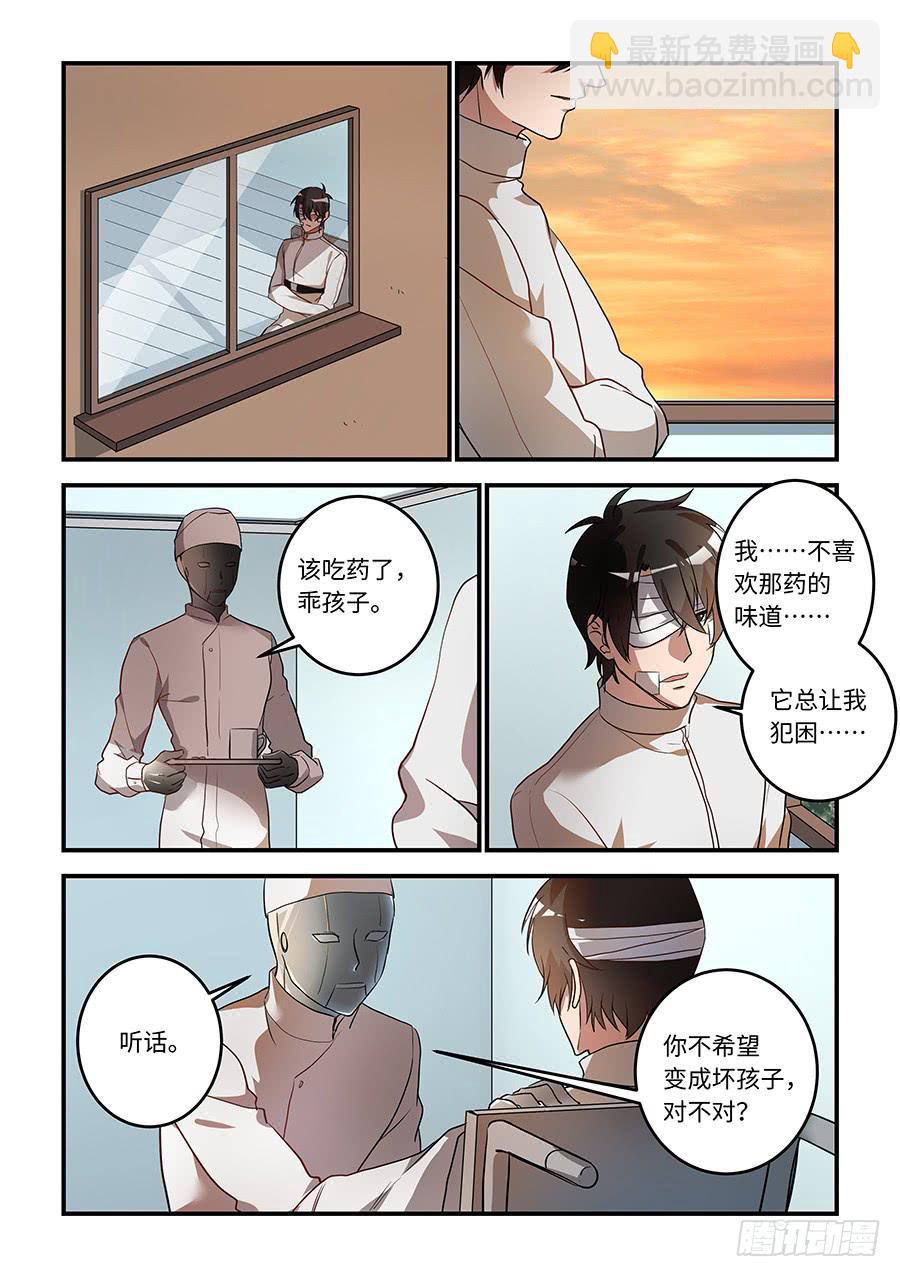第一百六十五话：那个白痴！-第190话