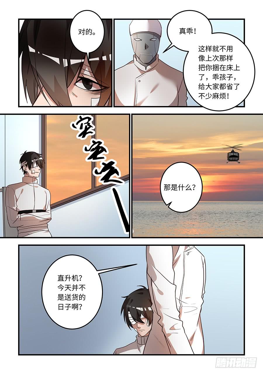 第一百六十五话：那个白痴！-第190话