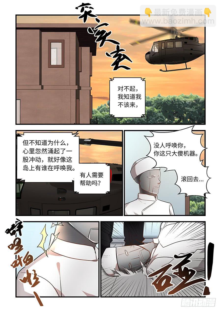 第一百六十五话：那个白痴！-第190话