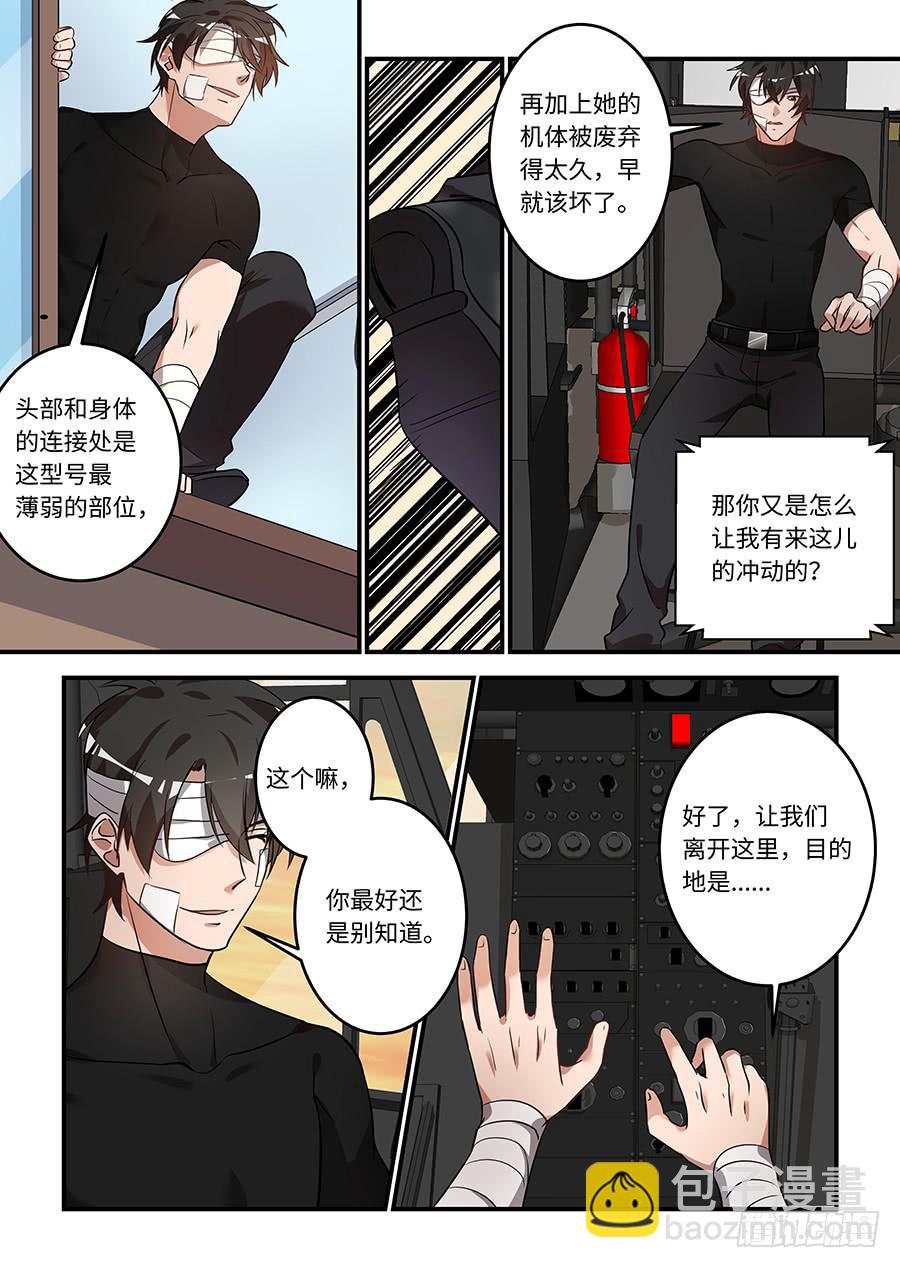 第一百六十五话：那个白痴！-第190话