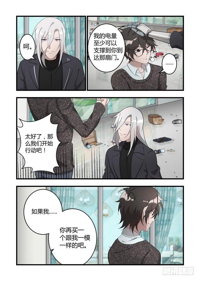 第十九话：安安可以换掉我-第20话