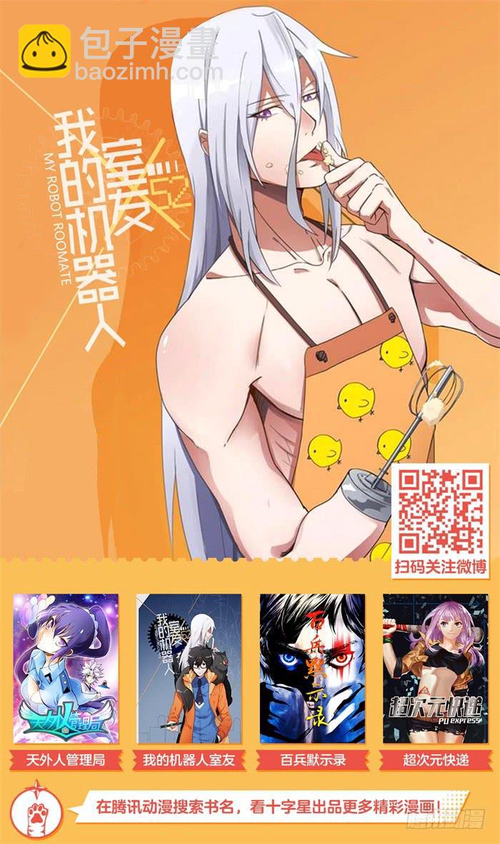 第十九话：安安可以换掉我-第20话