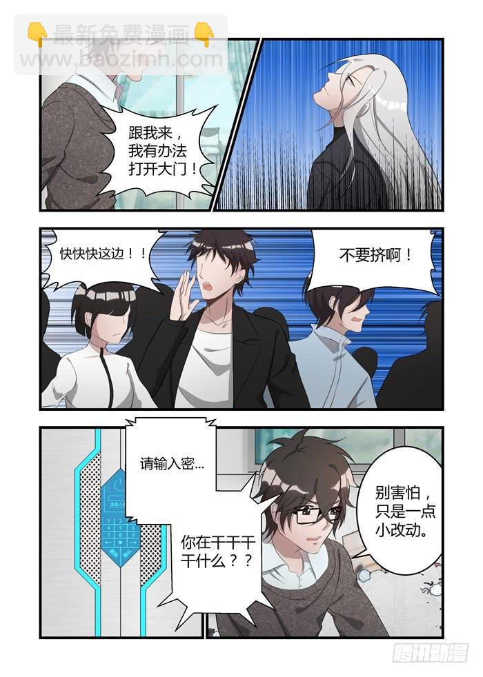 第十九话：安安可以换掉我-第20话