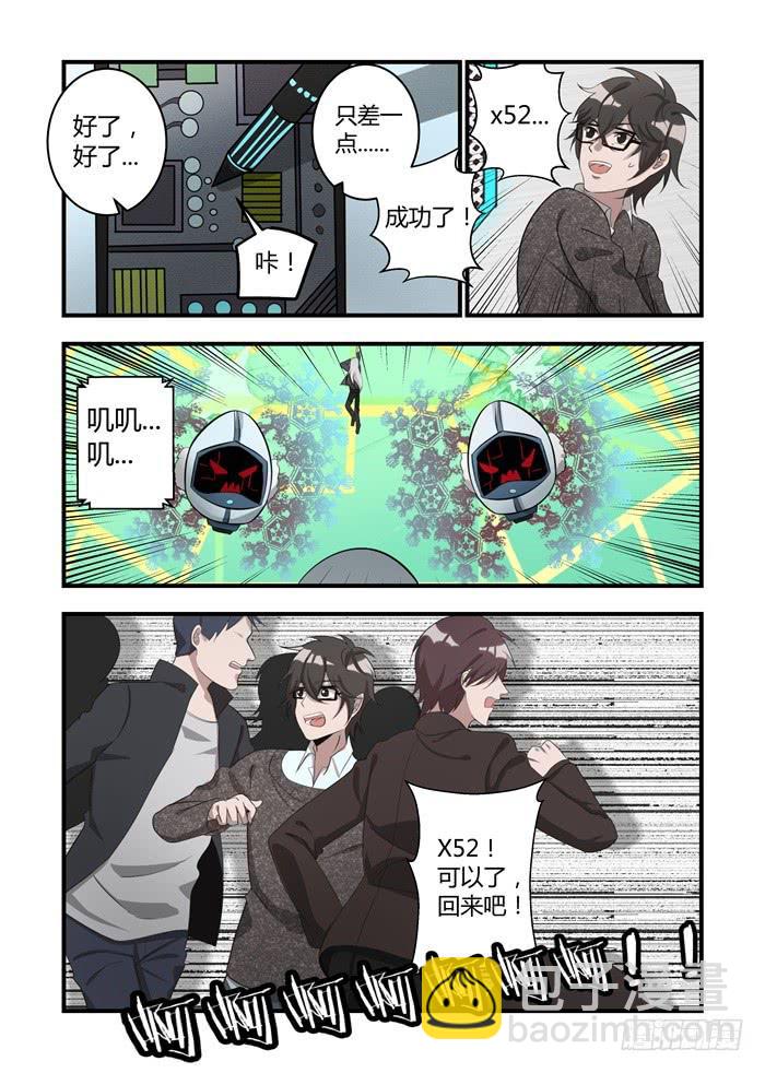 第十九话：安安可以换掉我-第20话