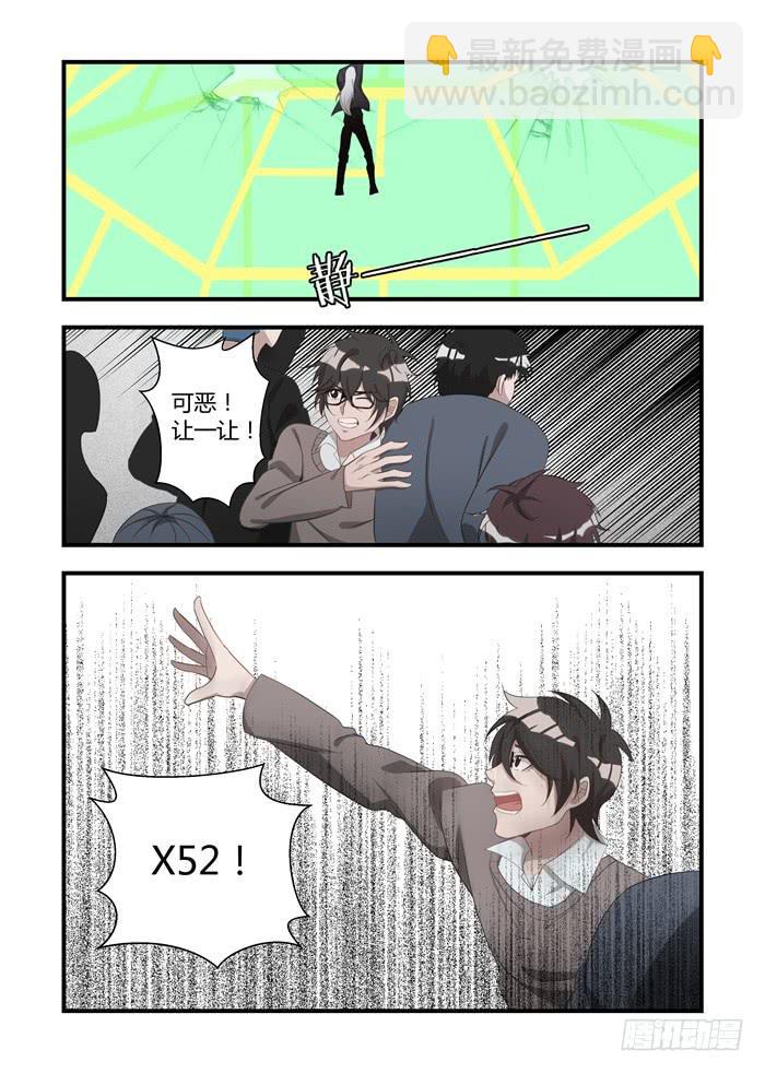 第十九话：安安可以换掉我-第20话