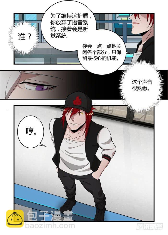 第十九话：安安可以换掉我-第20话