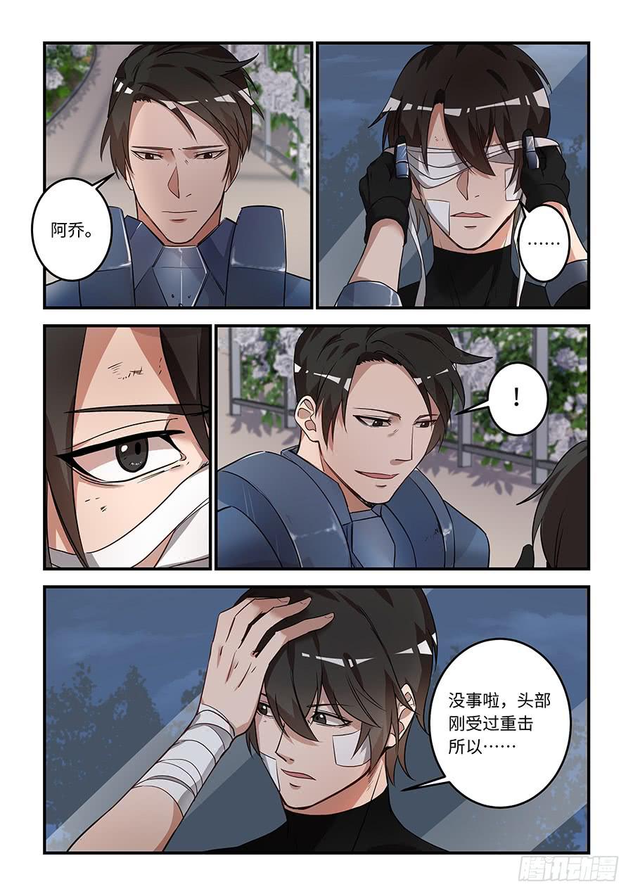 第一百六十七话：我家阿乔手感好-第192话