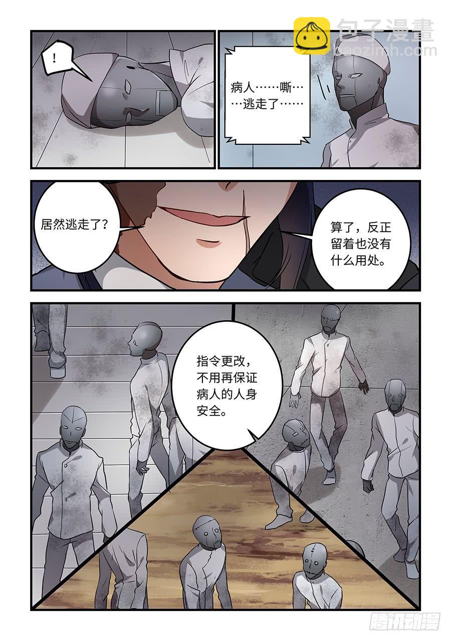 第一百六十七话：我家阿乔手感好-第192话