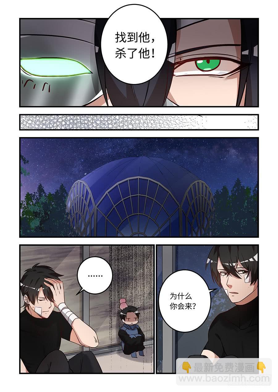 第一百六十七话：我家阿乔手感好-第192话