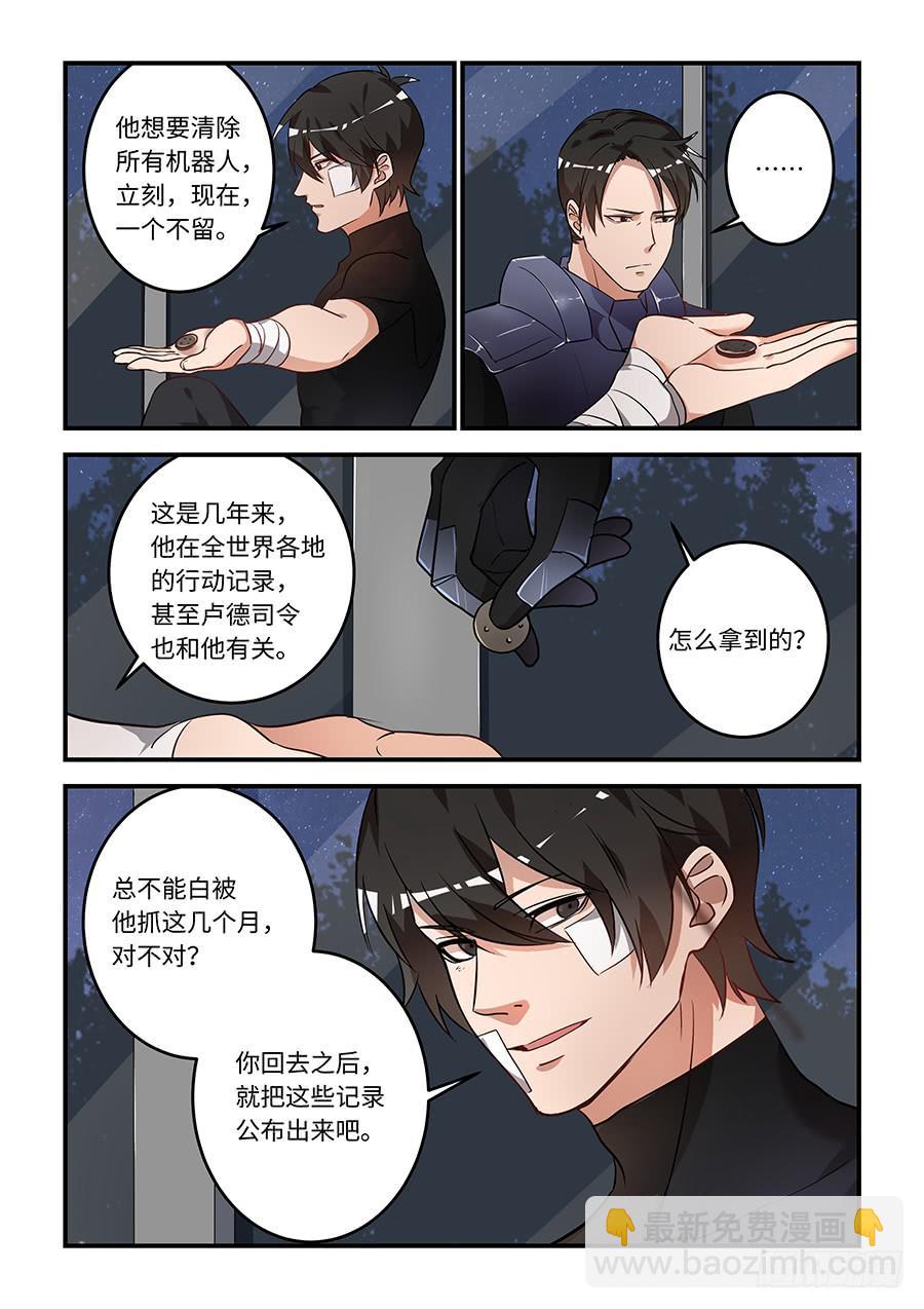 第一百六十七话：我家阿乔手感好-第192话