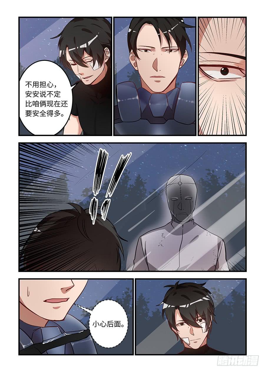 第一百六十九话：喜欢你26年-第194话