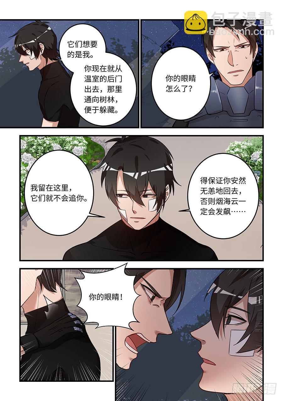 第一百六十九话：喜欢你26年-第194话