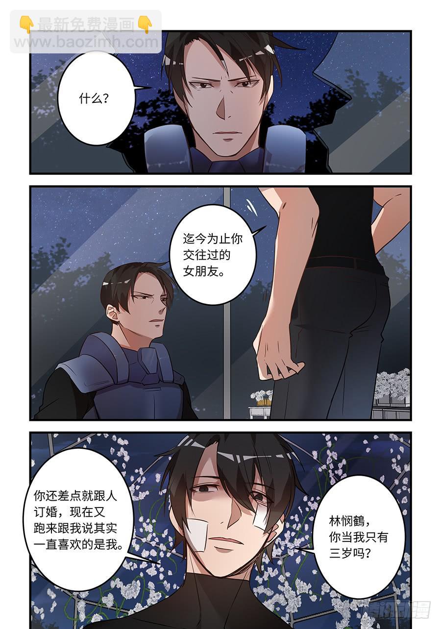 第一百六十九话：喜欢你26年-第194话