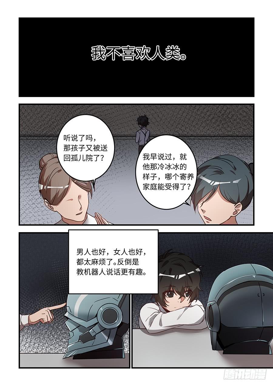 第一百七十一话：抓住你了-第196话