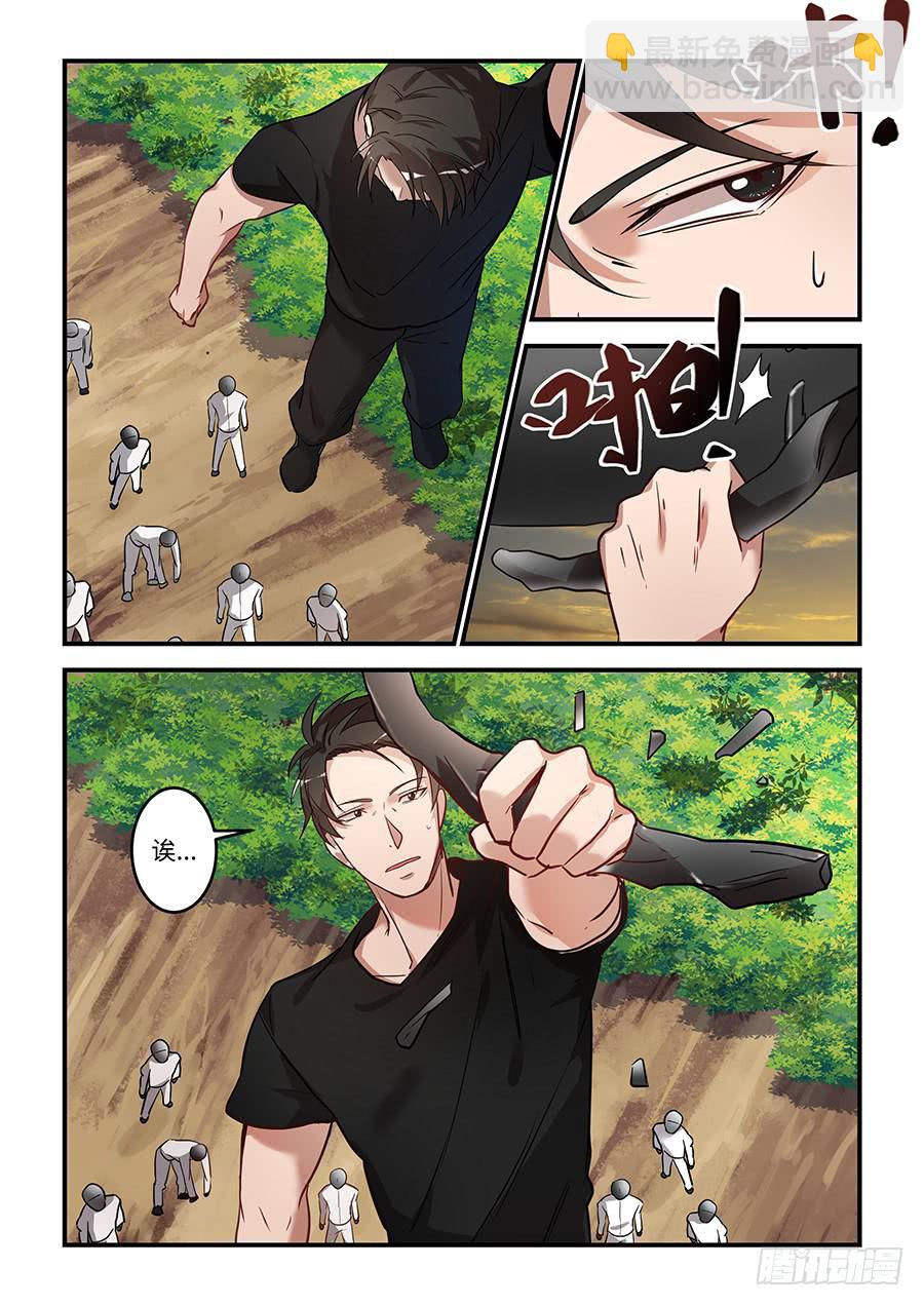 第一百七十一话：抓住你了-第196话