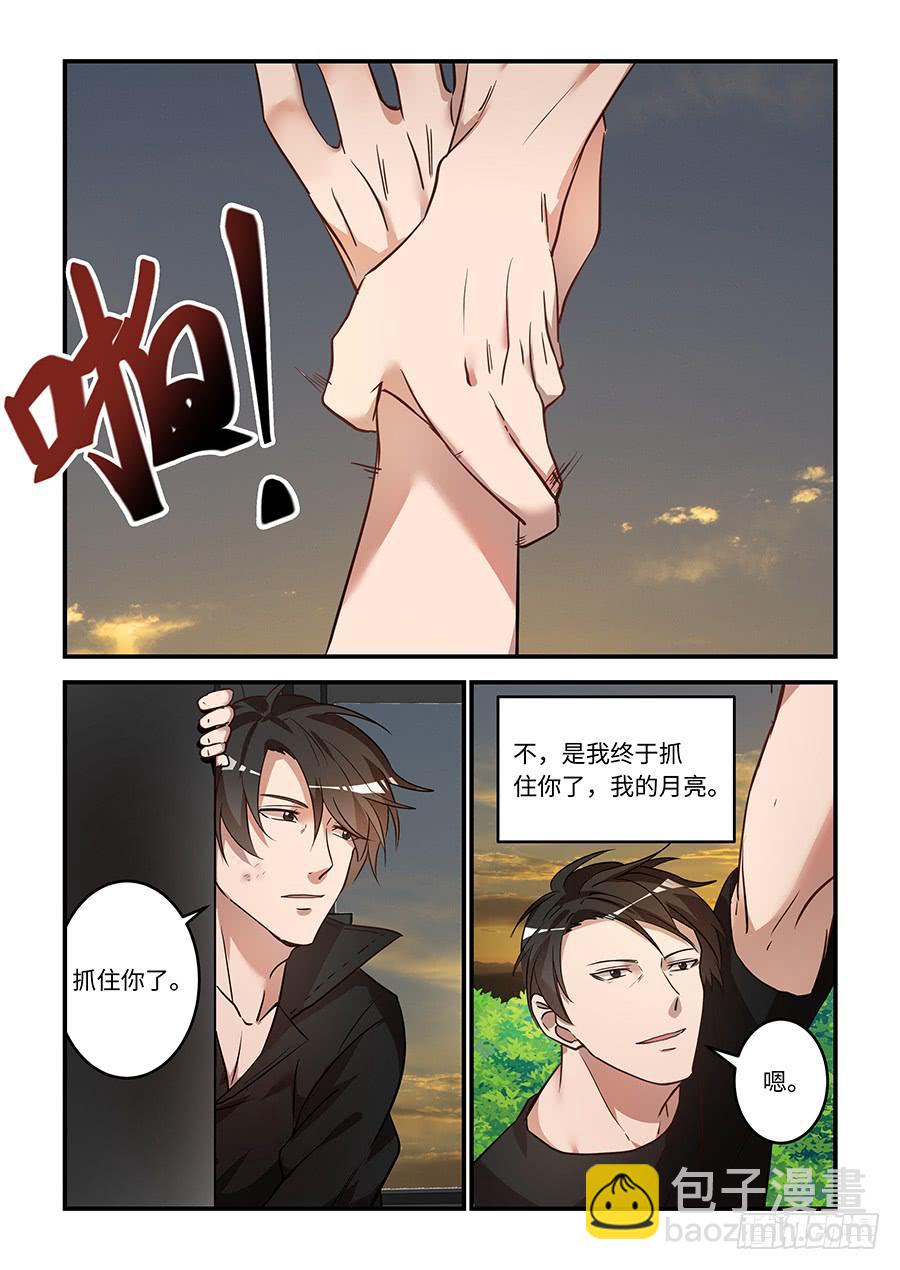 第一百七十一话：抓住你了-第196话