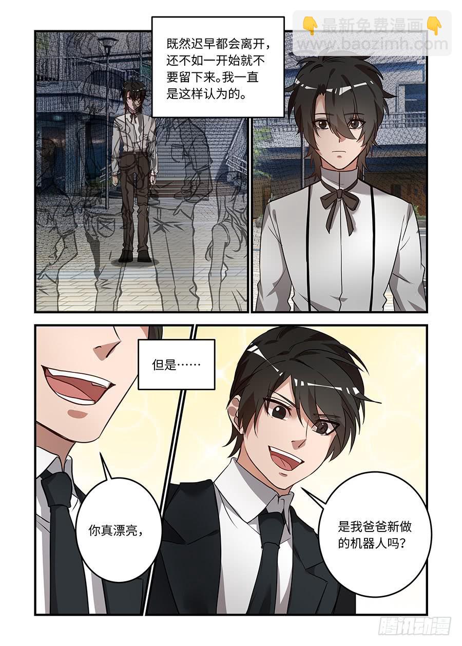 第一百七十一话：抓住你了-第196话