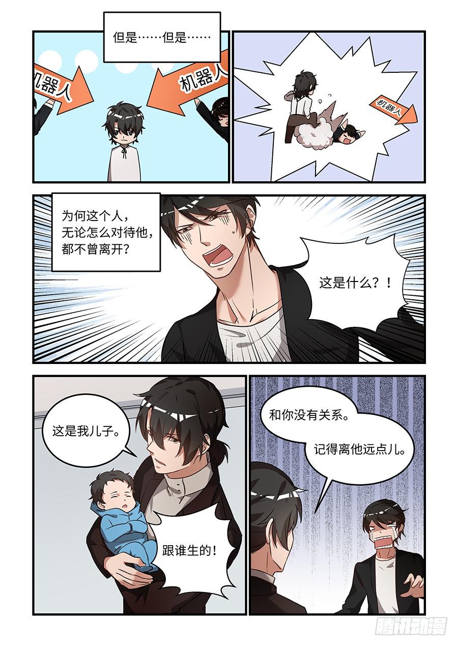 第一百七十一话：抓住你了-第196话