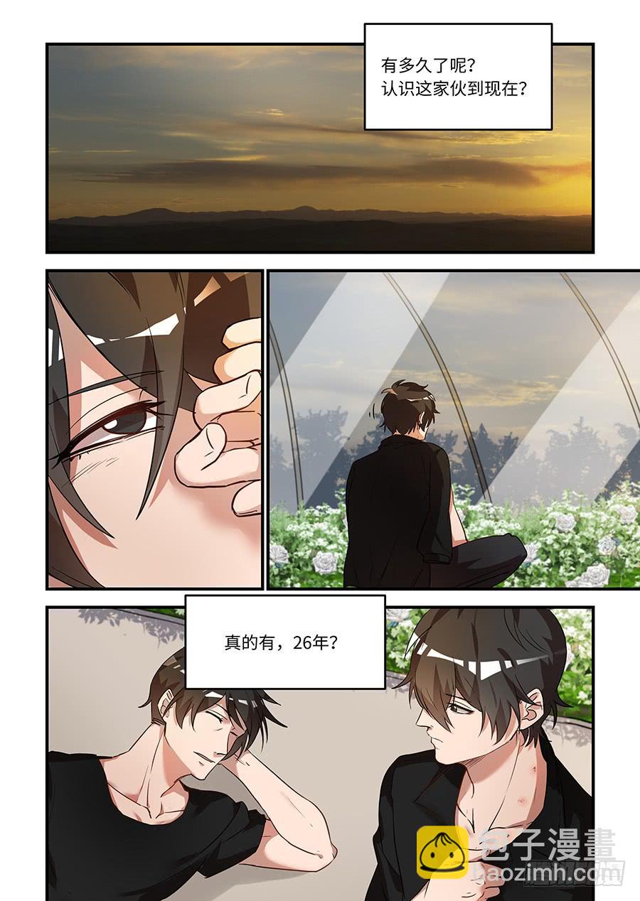 第一百七十一话：抓住你了-第196话