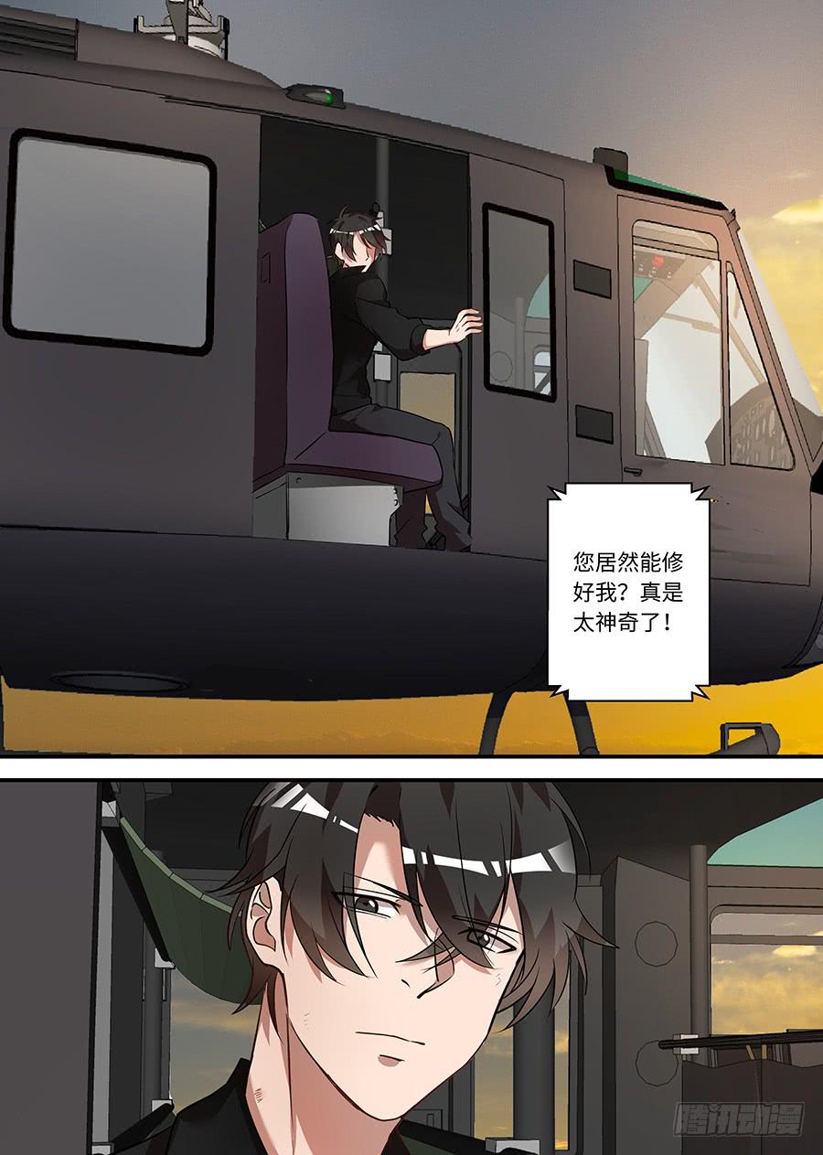 第一百七十一话：抓住你了-第196话