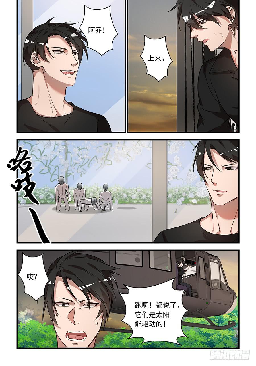 第一百七十一话：抓住你了-第196话