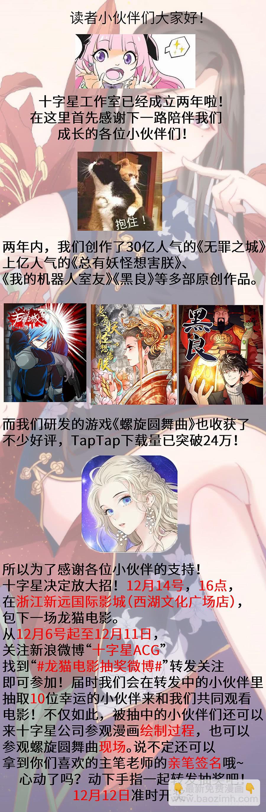 第一百七十三话：他信任你-第198话