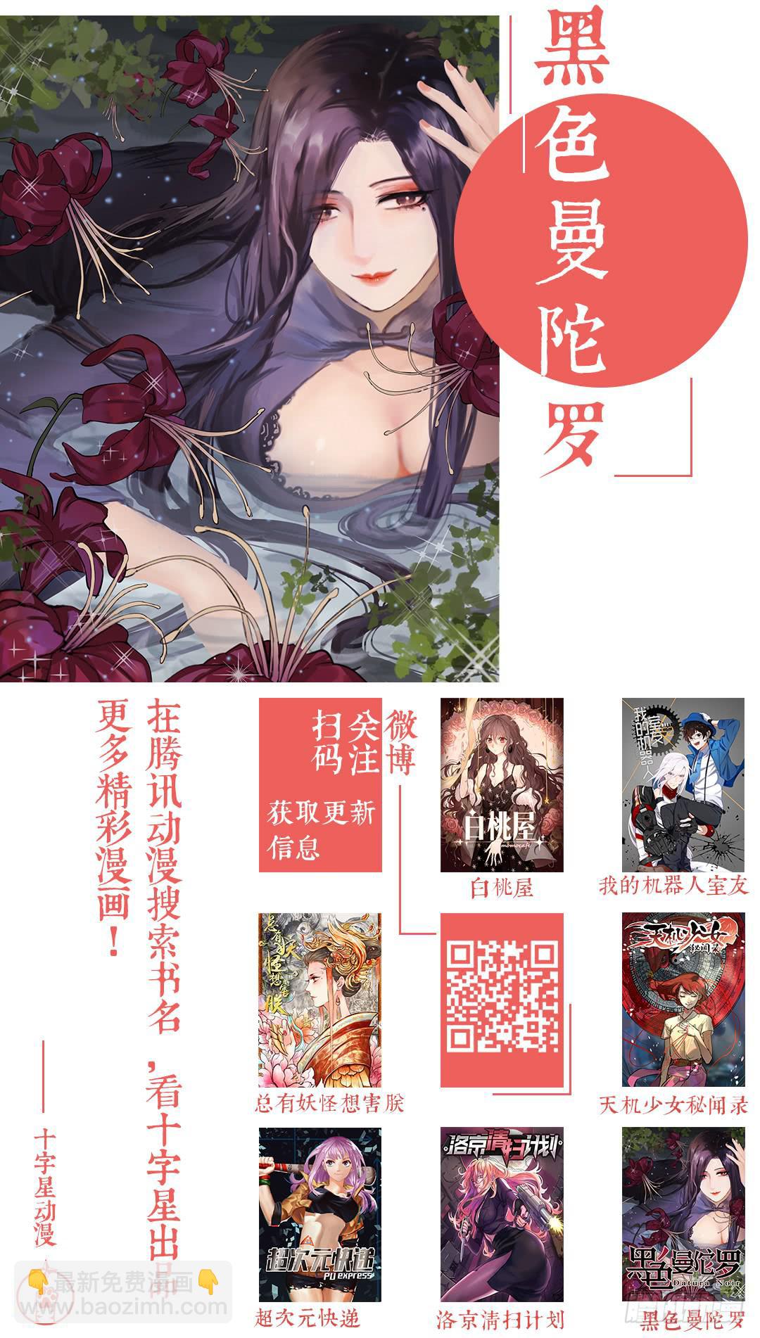 第一百七十三话：他信任你-第198话