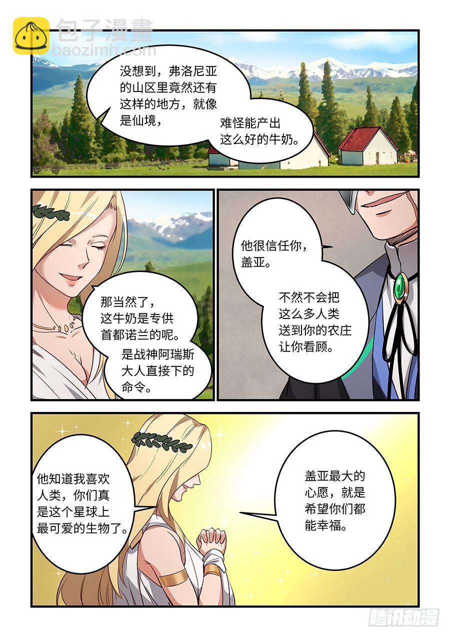 第一百七十三话：他信任你-第198话