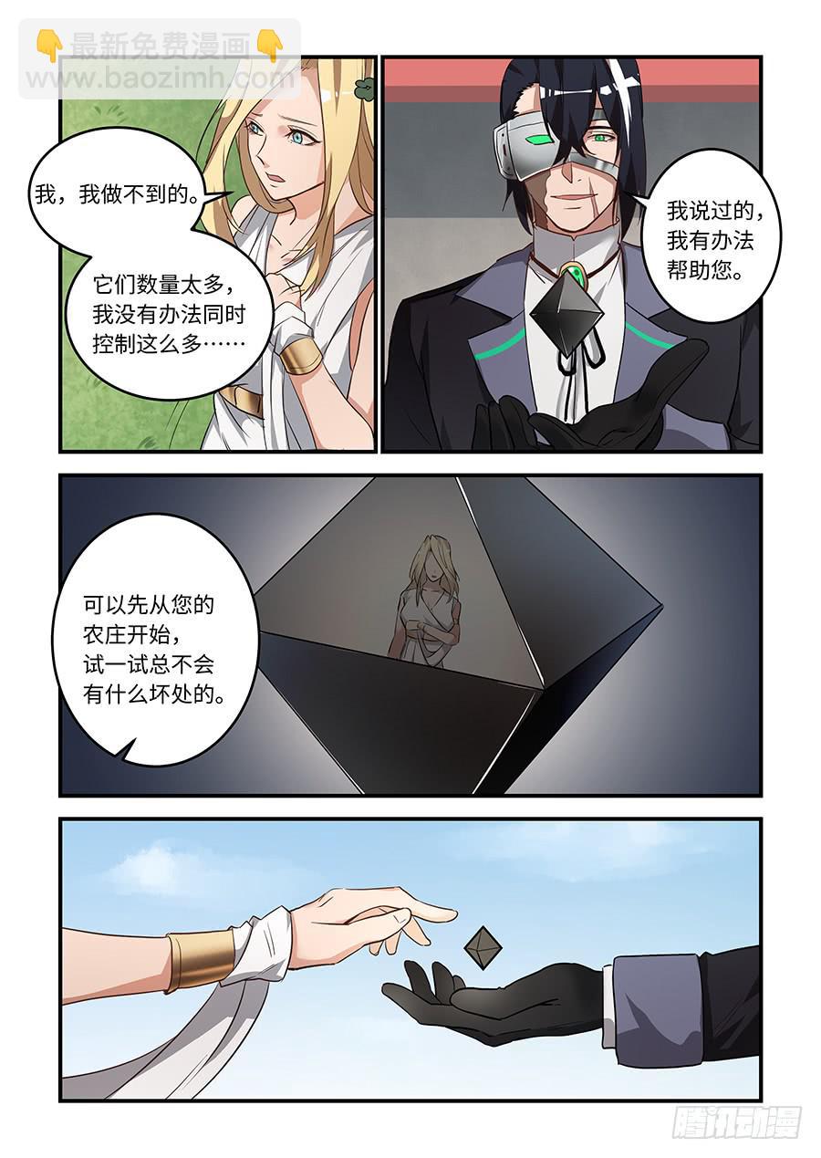 第一百七十三话：他信任你-第198话