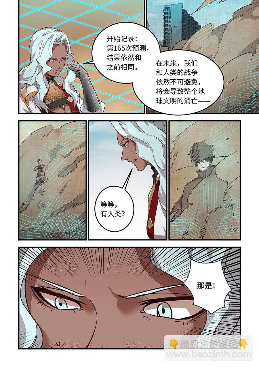 第一百七十三话：他信任你-第198话