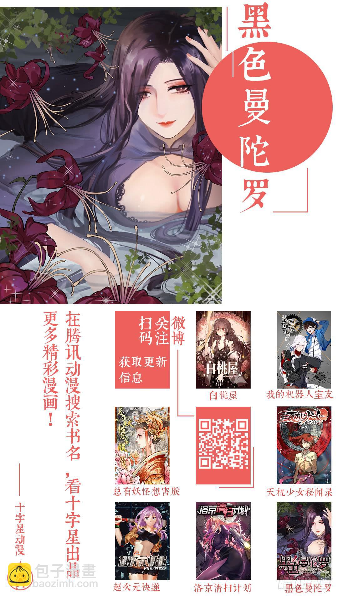 第一百七十五话：你对我做了什么-第200话