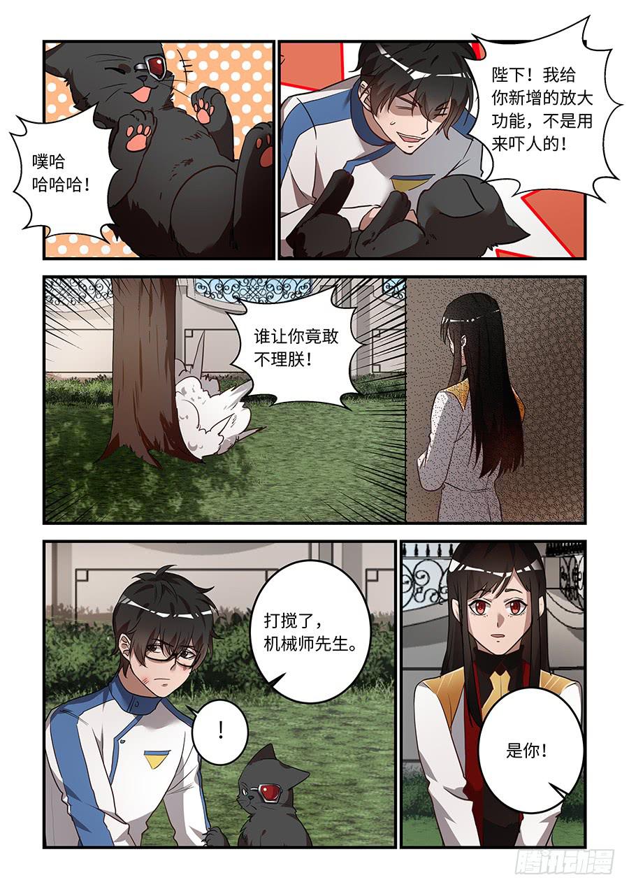 第一百七十五话：你对我做了什么-第200话