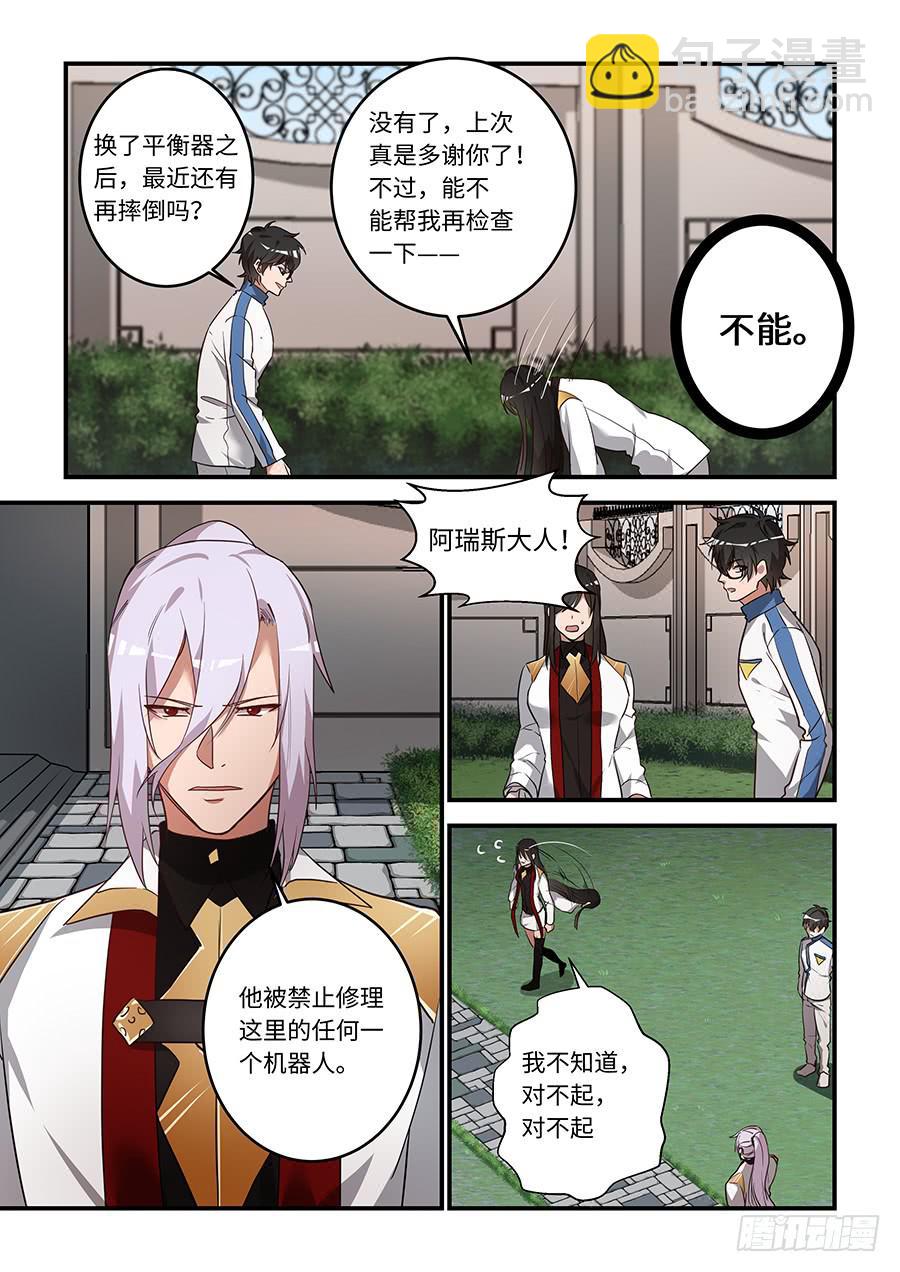 第一百七十五话：你对我做了什么-第200话