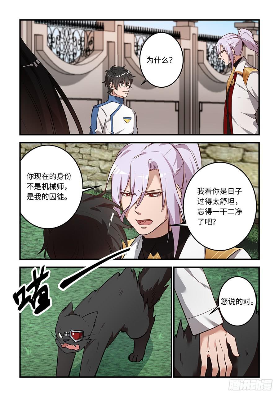第一百七十五话：你对我做了什么-第200话