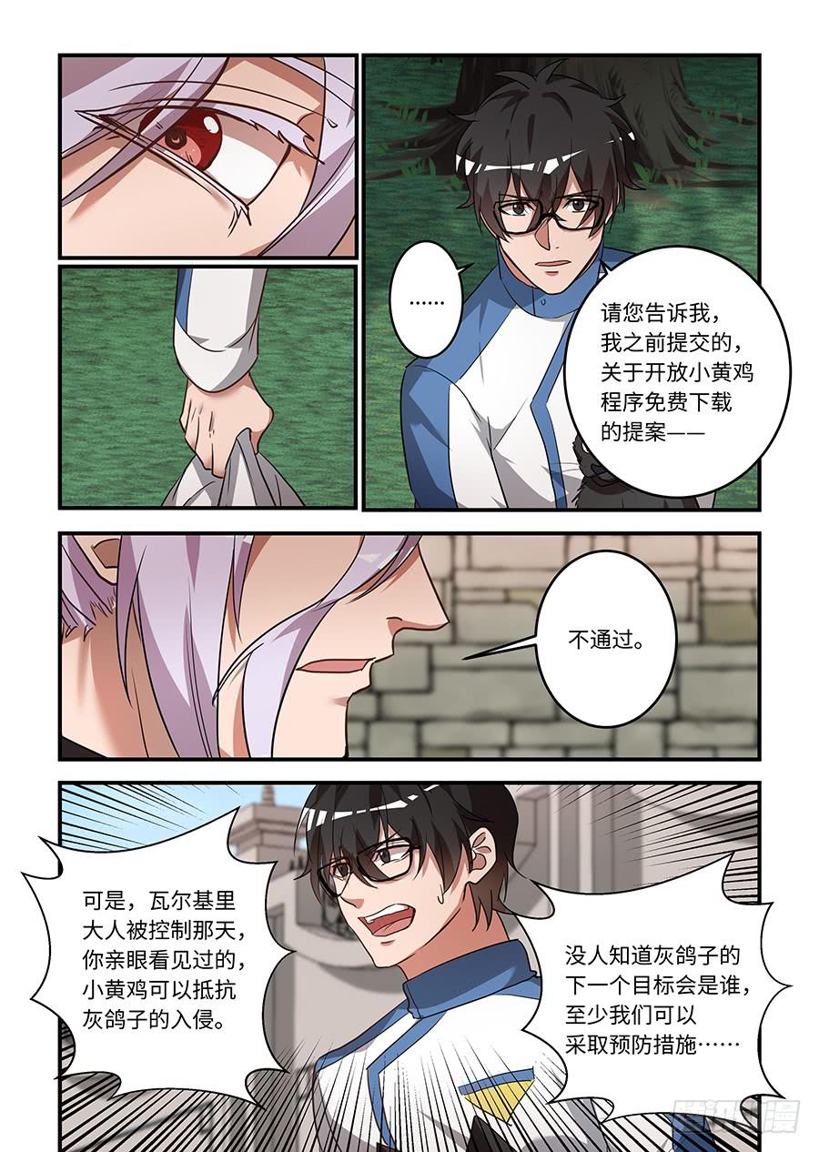 第一百七十五话：你对我做了什么-第200话