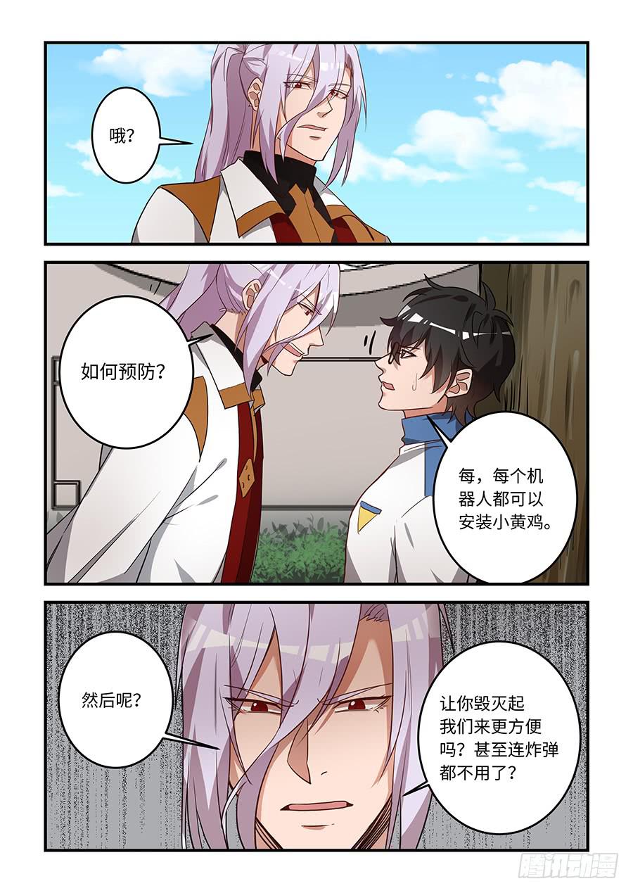 第一百七十五话：你对我做了什么-第200话