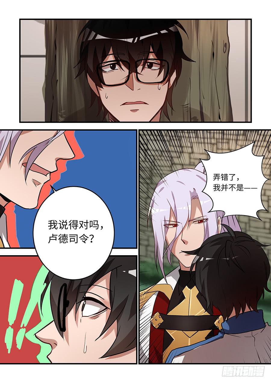 第一百七十五话：你对我做了什么-第200话