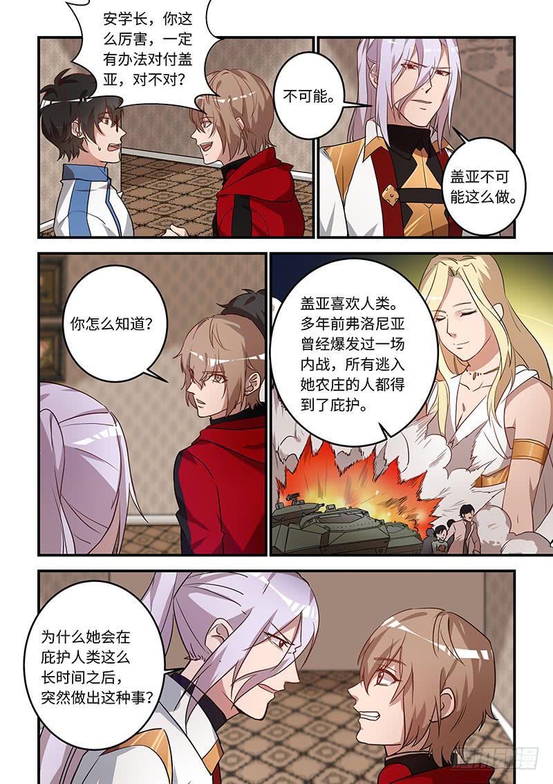 第一百七十八话：我和你一起去-第204话