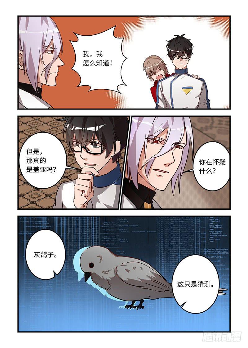 第一百七十八话：我和你一起去-第204话