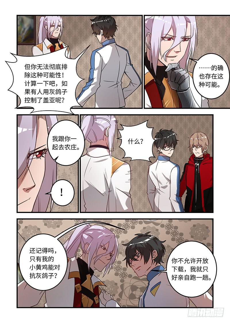 第一百七十八话：我和你一起去-第204话
