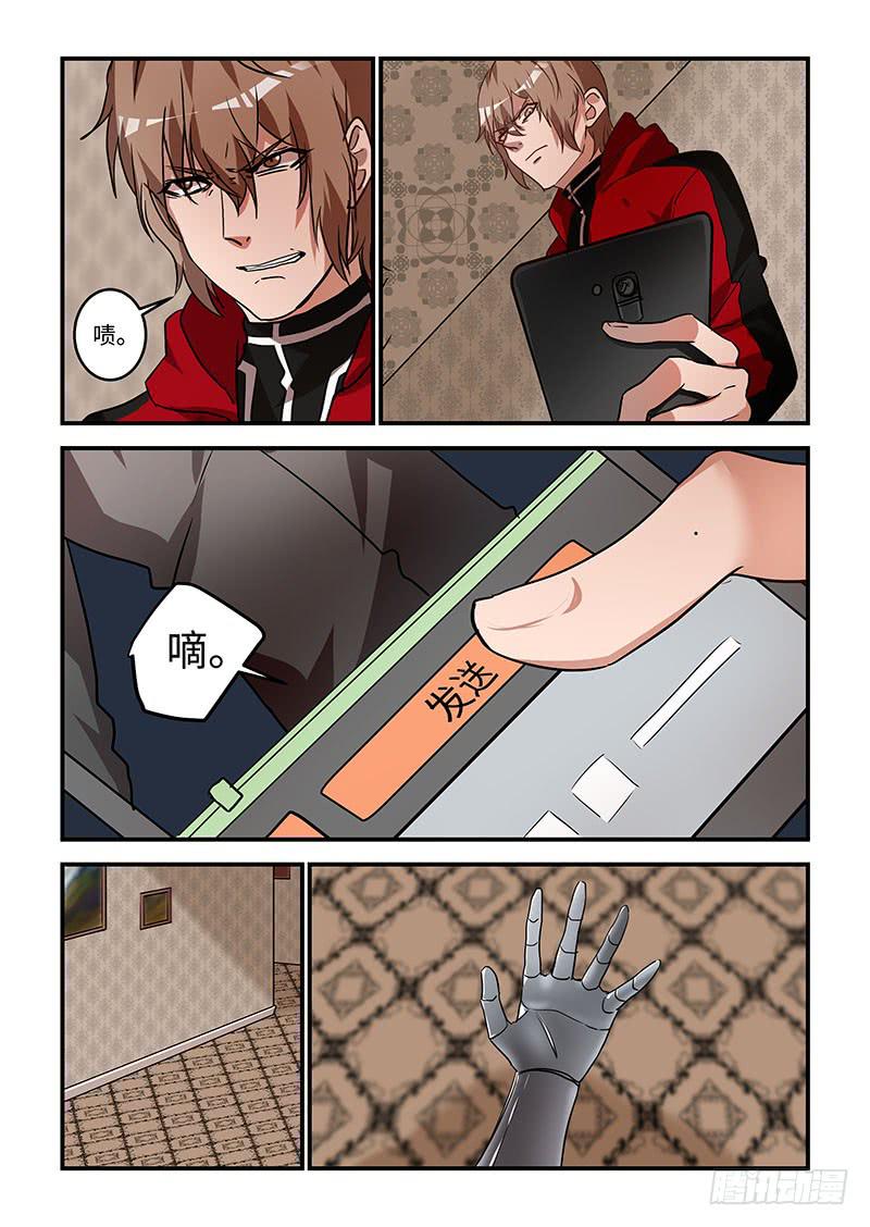 第一百七十八话：我和你一起去-第204话