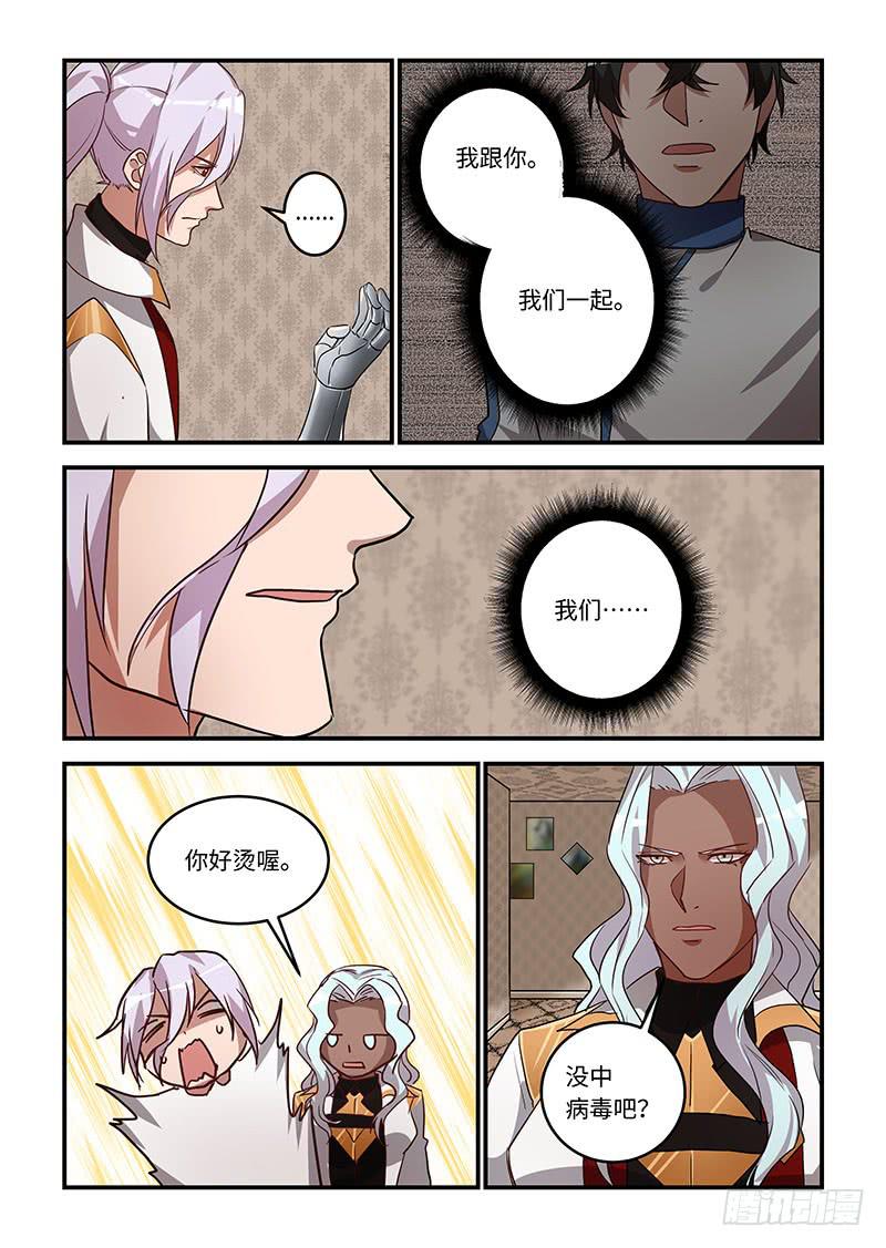 第一百七十八话：我和你一起去-第204话
