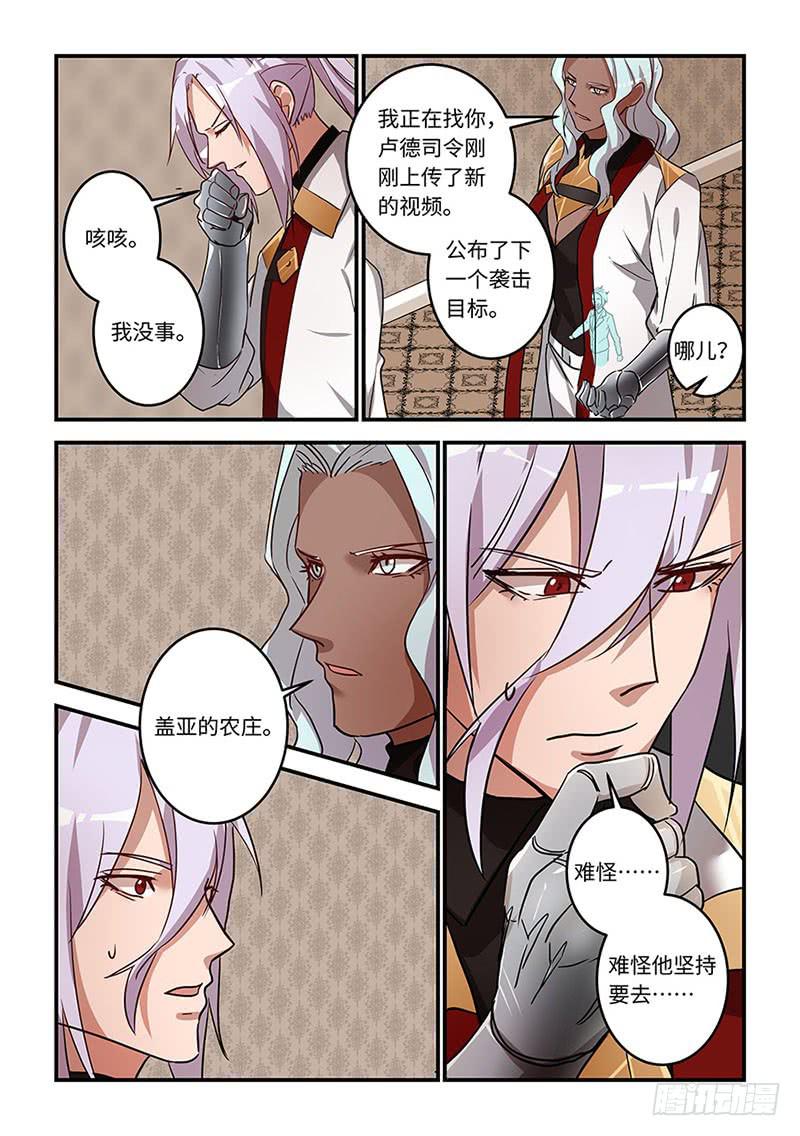 第一百七十八话：我和你一起去-第204话