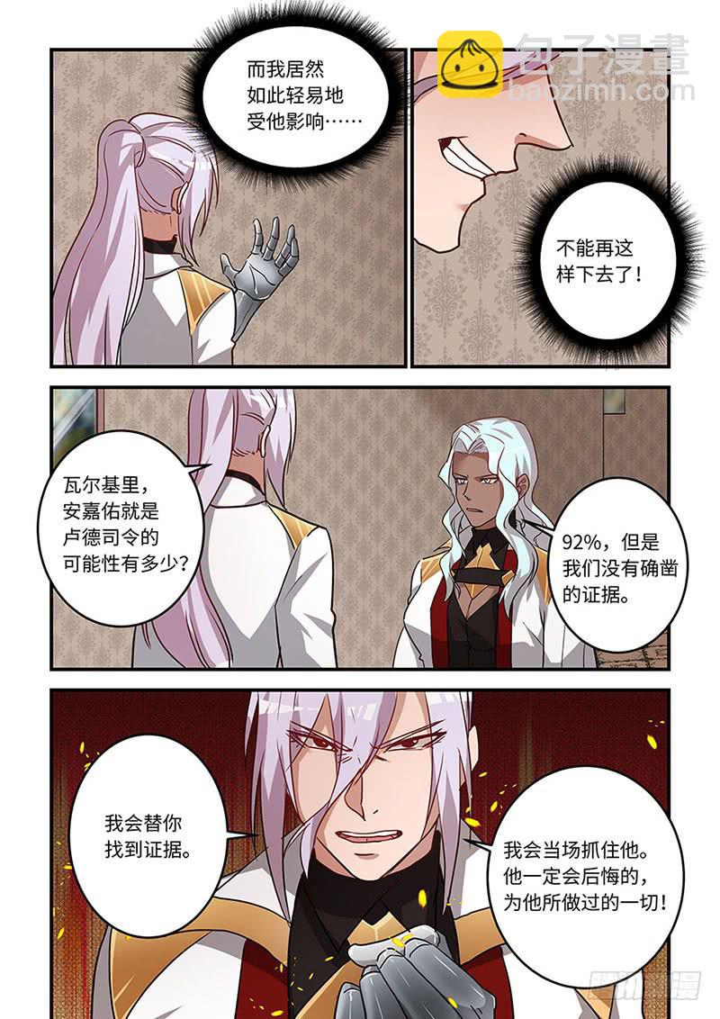 第一百七十八话：我和你一起去-第204话